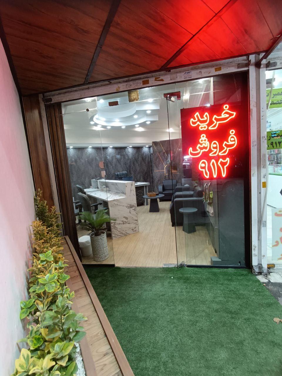 عکس فروشگاه فرا رند 912