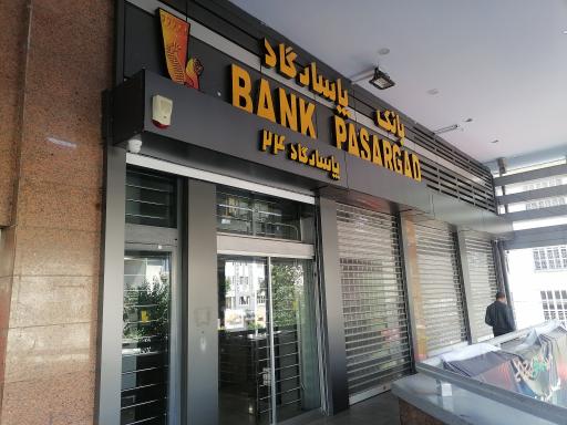 بانک پاسارگاد