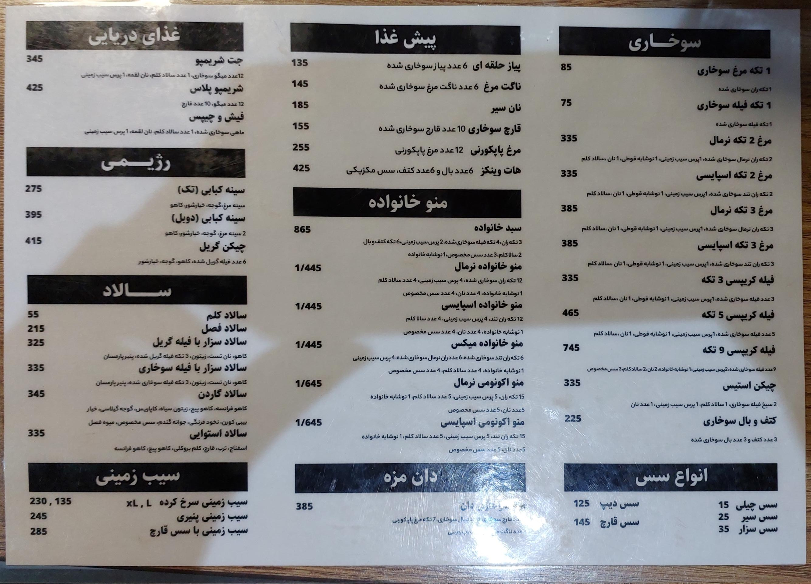 عکس مرغ سوخاری دان