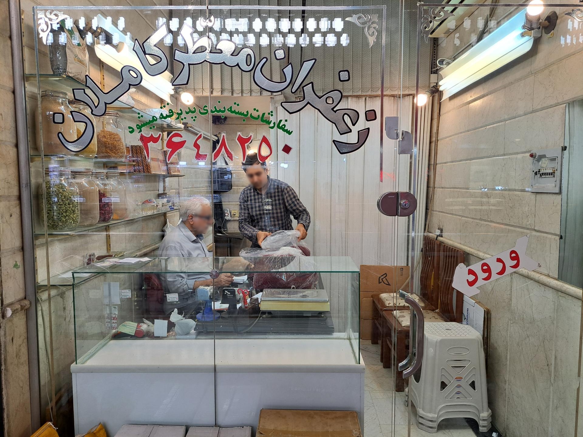 عکس زعفران کاملان