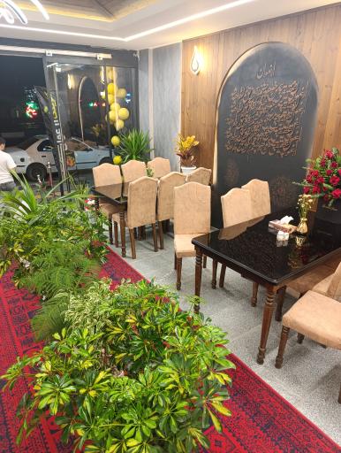 عکس کترینگ ارغوان