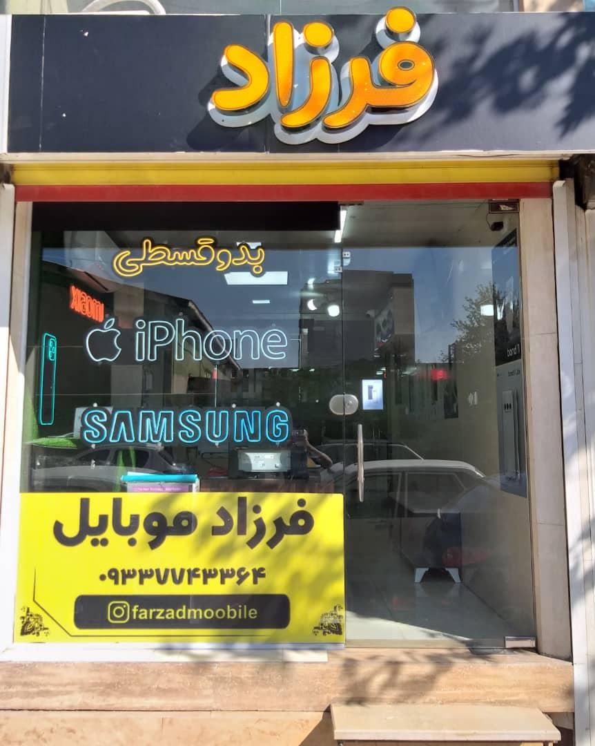 عکس فرزاد موبایل