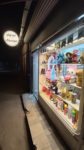 عکس فروشگاه شیک کادو