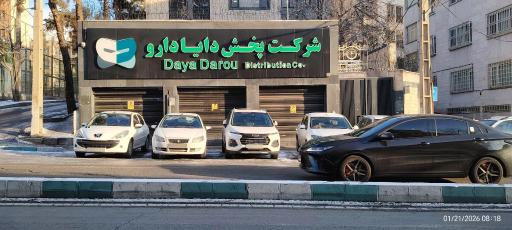 عکس شرکت پخش دایا دارو