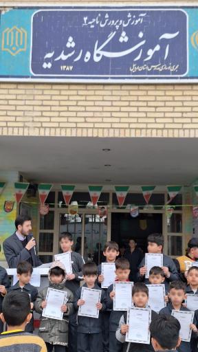 عکس دبستان و دبیرستان پسرانه رشدیه