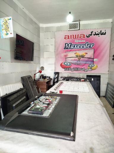 عکس تعمیرات صوتی تصویری پیام