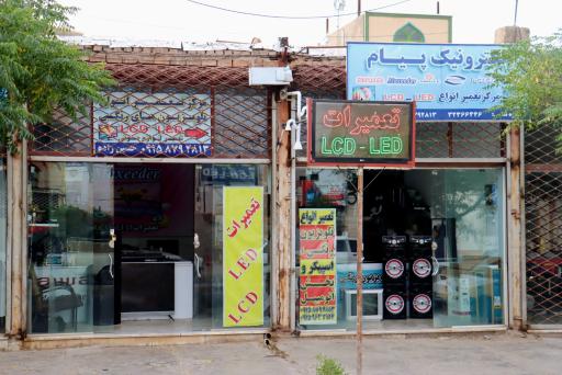 عکس تعمیرات صوتی تصویری پیام