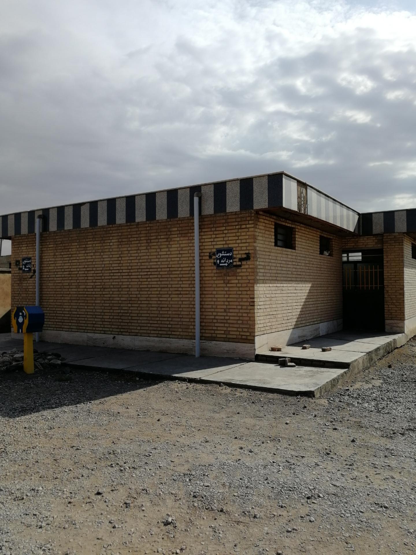 عکس سرویس بهداشتی