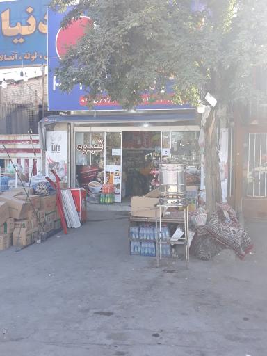 عکس سوپر آقاصیان