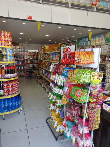 عکس فروشگاه مواد غذایی رادین 