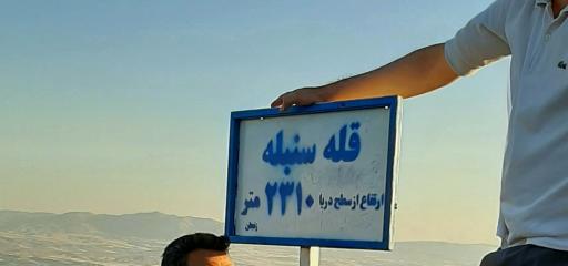قله سنبله (بام زنجان)