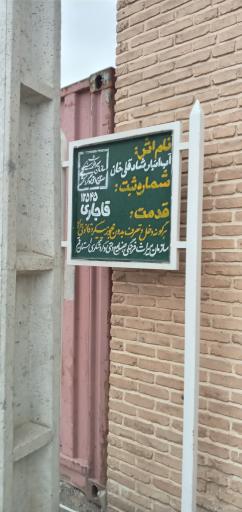 سفره‌خانه سنتی شادقلی خان