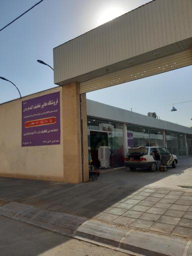 عکس هایپرمارکت تخفیفی گندم