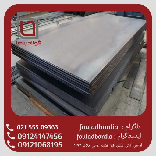 عکس فولاد سازه صنعت بردیا
