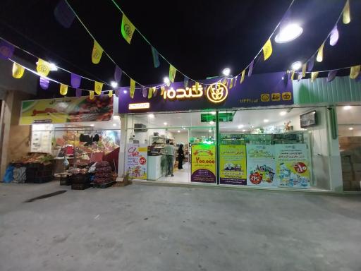 عکس هایپرمارکت تخفیفی گندم