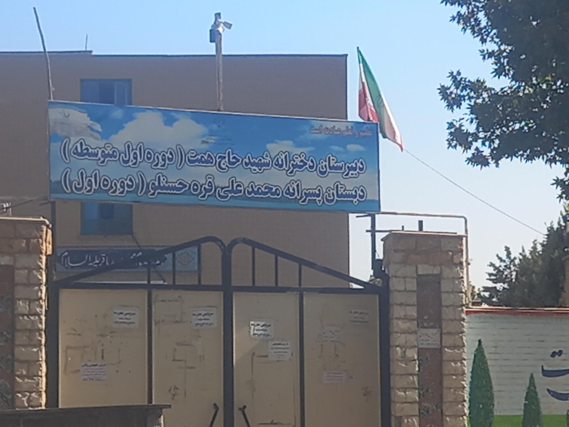 عکس دبیرستان دوره اول دخترانه حاج همت