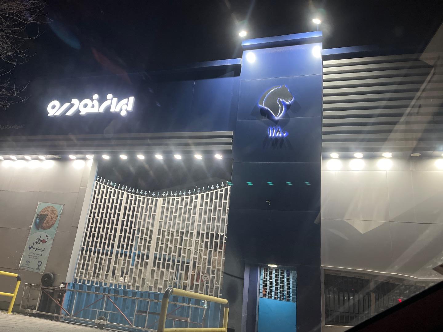 عکس تعمیرگاه مرکزی شماره 5