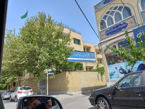 عکس دبستان دخترانه مبارکه الزهرا