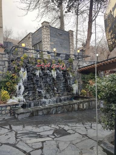 باغ رستوران شاخه نبات