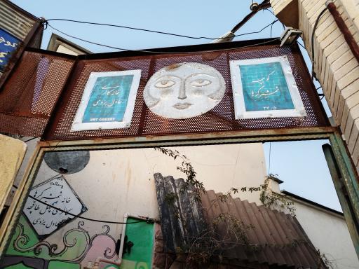 عکس کوچه گالری