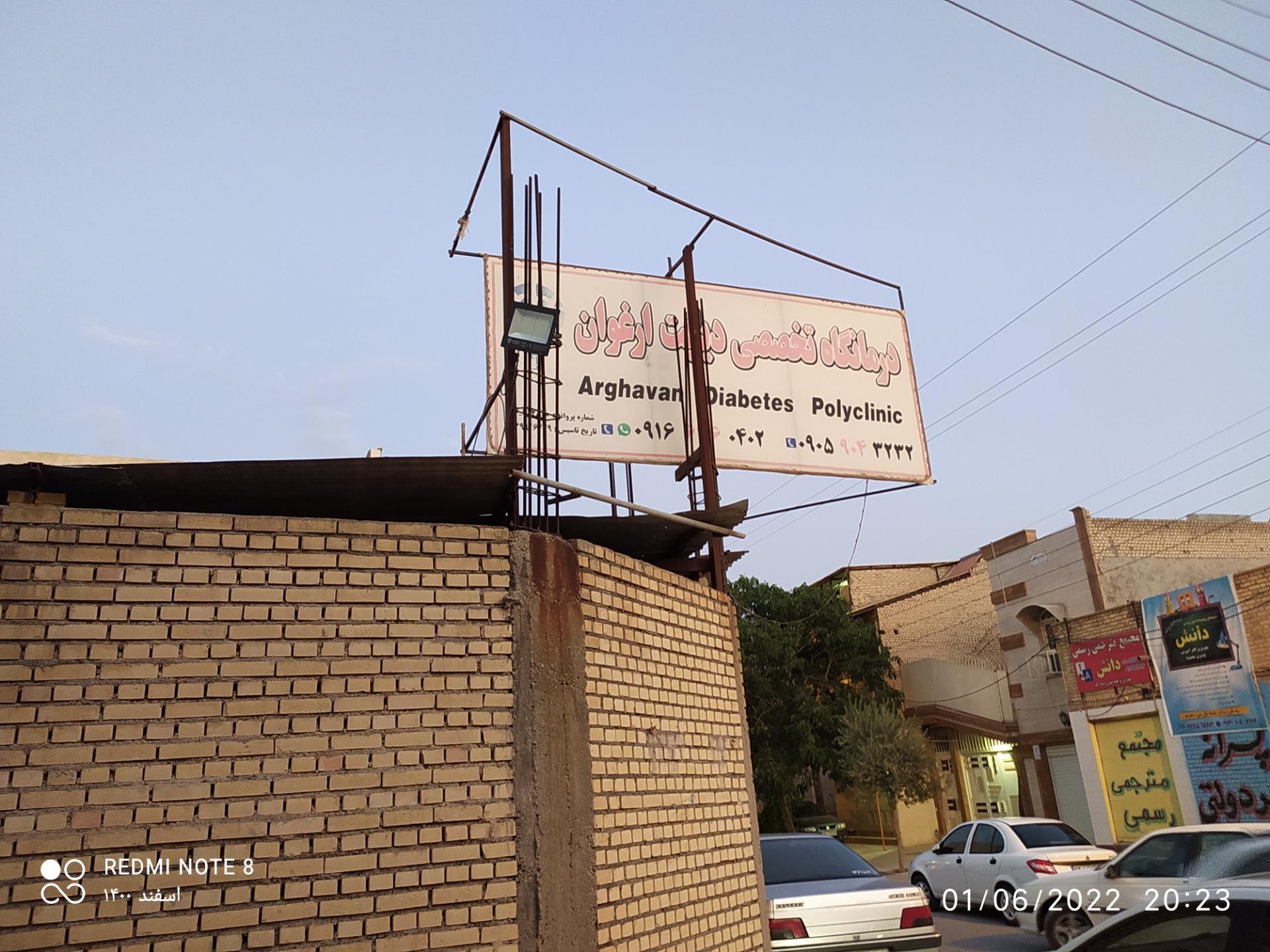 عکس دکتر راضیه نوری نژاد 