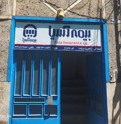 عکس بیمه آسیا نمایندگی جعفر مداح زاده