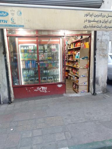 سوپر مارکت