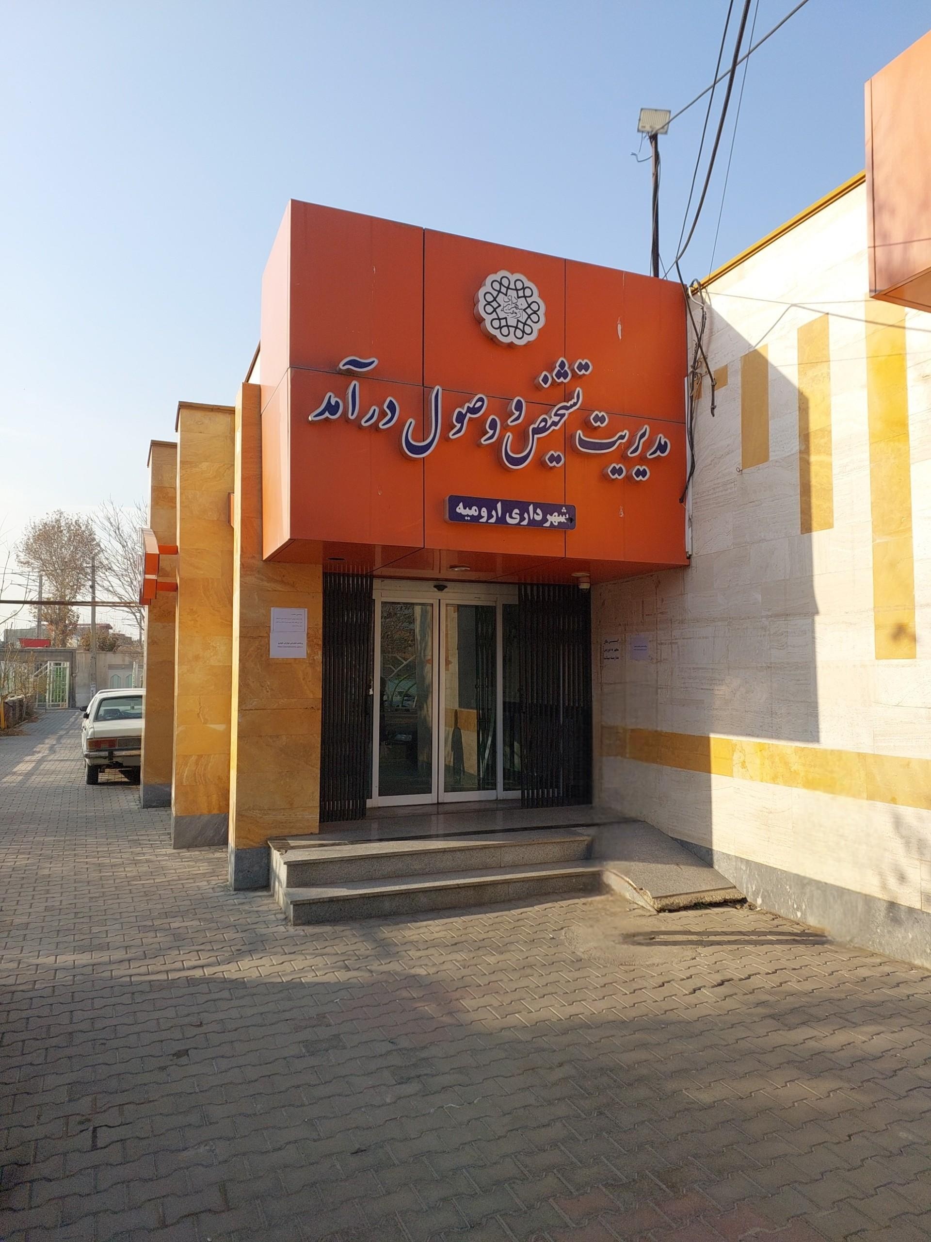 عکس مدیریت تشخیص و وصول درآمد شهرداری