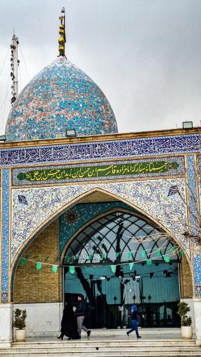 عکس امامزاده قاسم