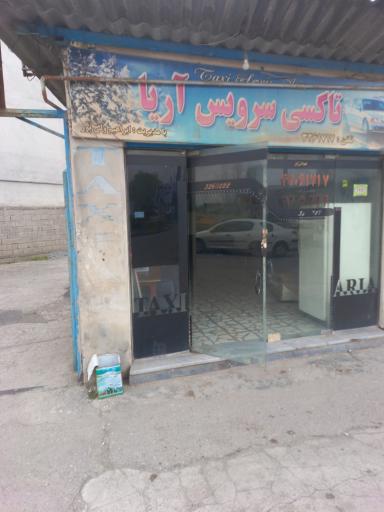عکس تاکسی سرویس آریا