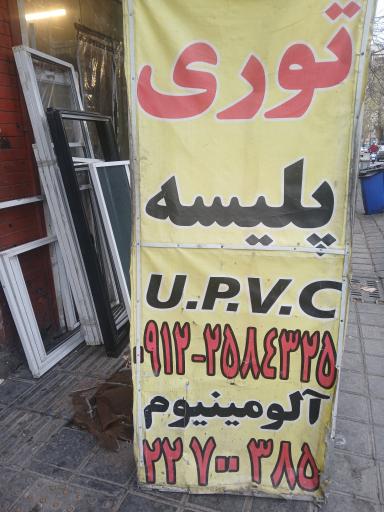 عکس صنایع آلومینیوم رنگین 