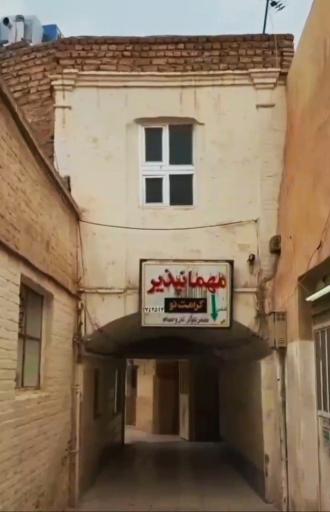 عکس مهمانپذیر کرامت نو