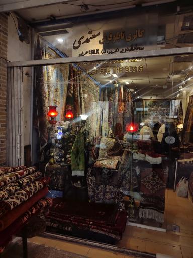 عکس بازار فرش مشهد
