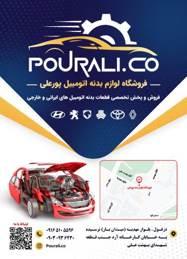 عکس یدکی پور علی