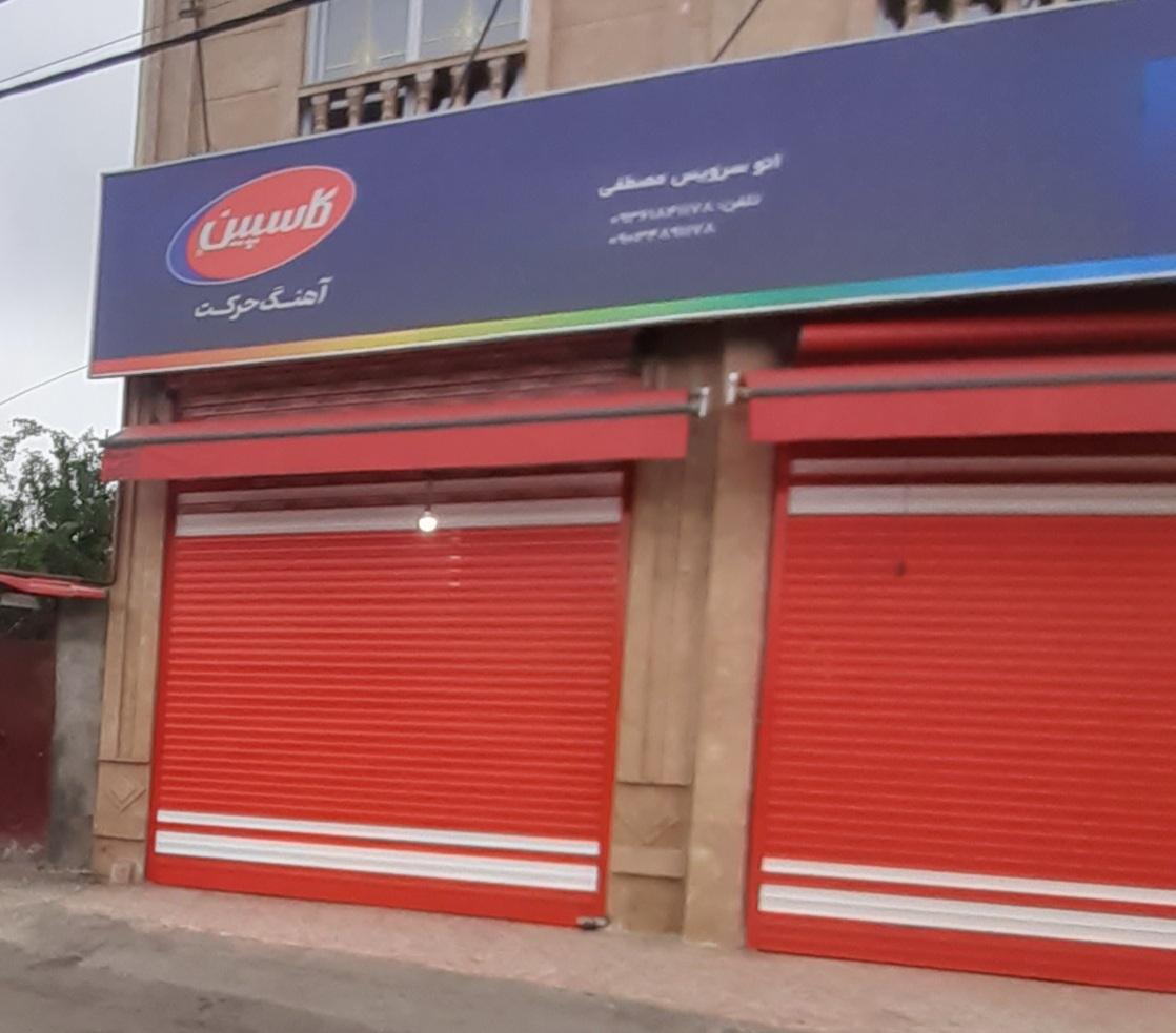 عکس فروشگاه روغن موتور پویا