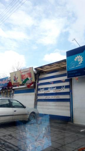 عکس کولر و هیدرولیک معنوی