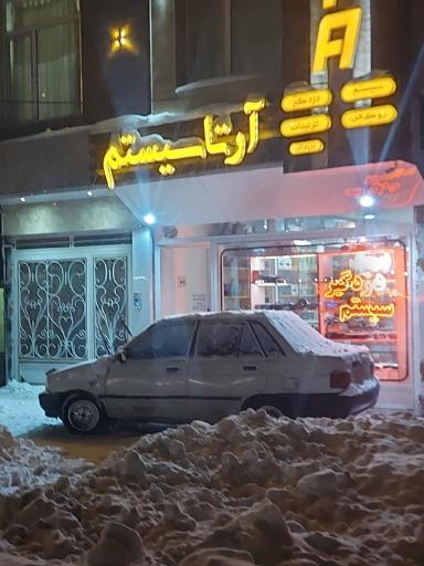 عکس آرتا سیستم رحیم زرپوش