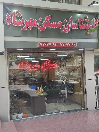 عکس املاک مهرشاد