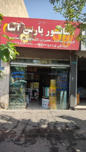 آسانسور پارس آسا