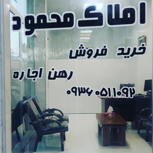 عکس مشاوراملاک محمودمبارکی