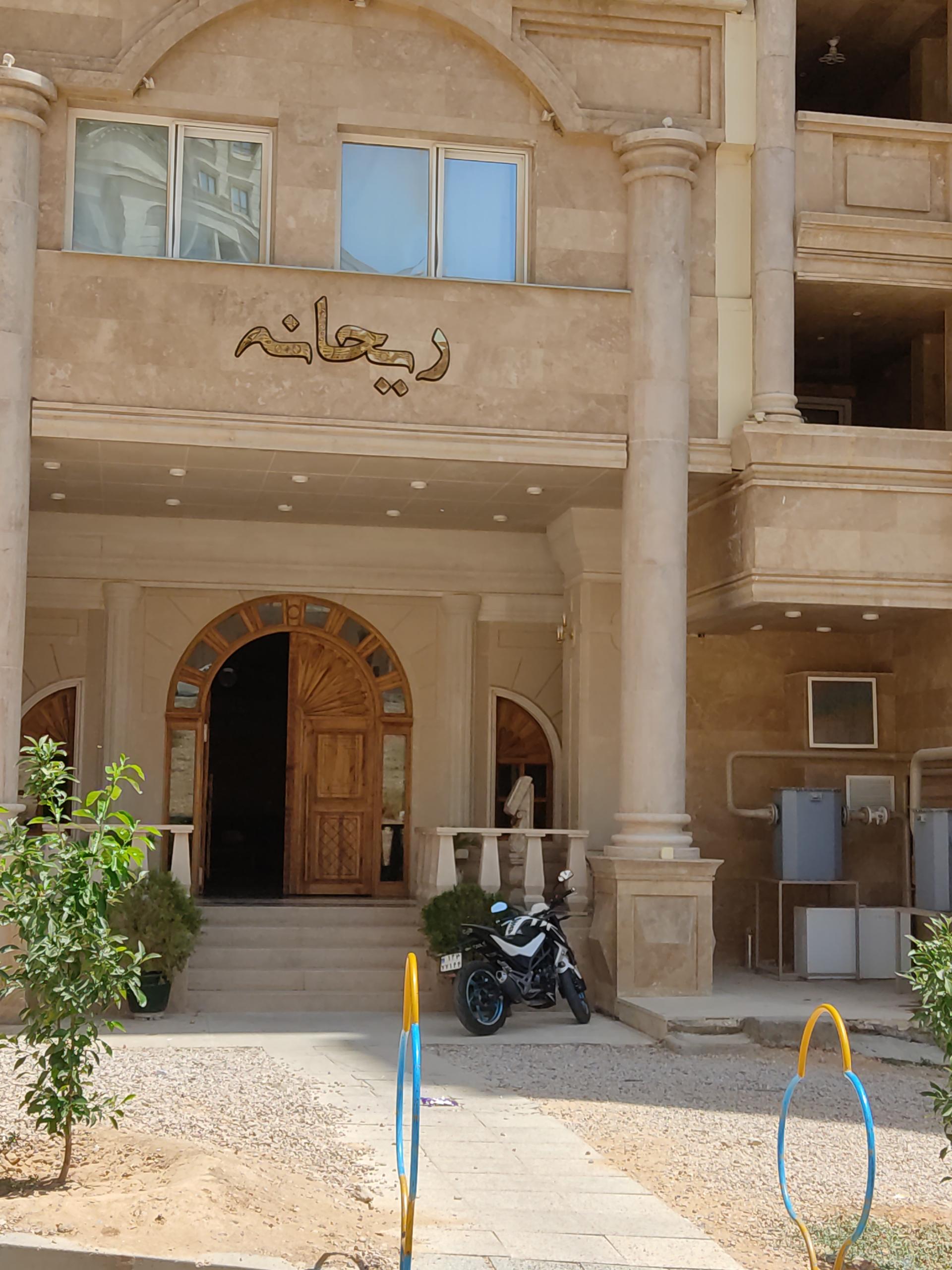 عکس برج مسکونی ریحانه