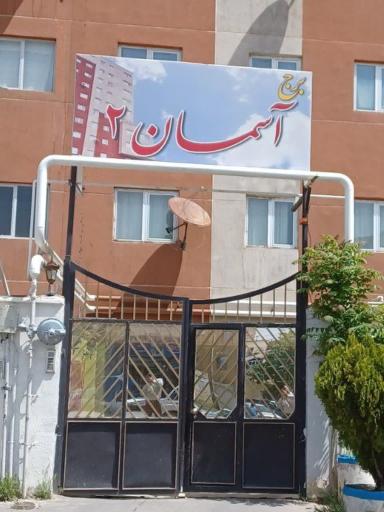 عکس برج آسمان 2