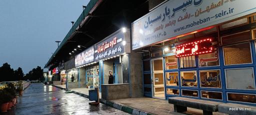 عکس ترمینال غرب