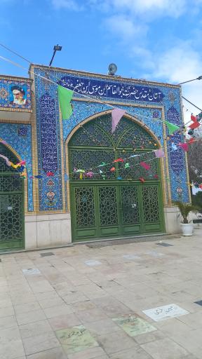 عکس امامزاده ابوالقاسم ابن موسی الکاظم (ع)
