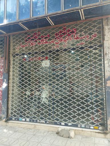 عکس بهمن سیکلت جلالیان (موتور فروشی)