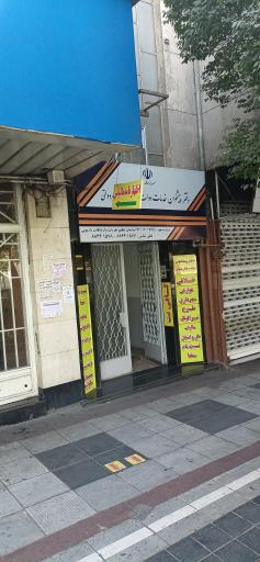 عکس دفتر پیشخوان دولت شریعتی