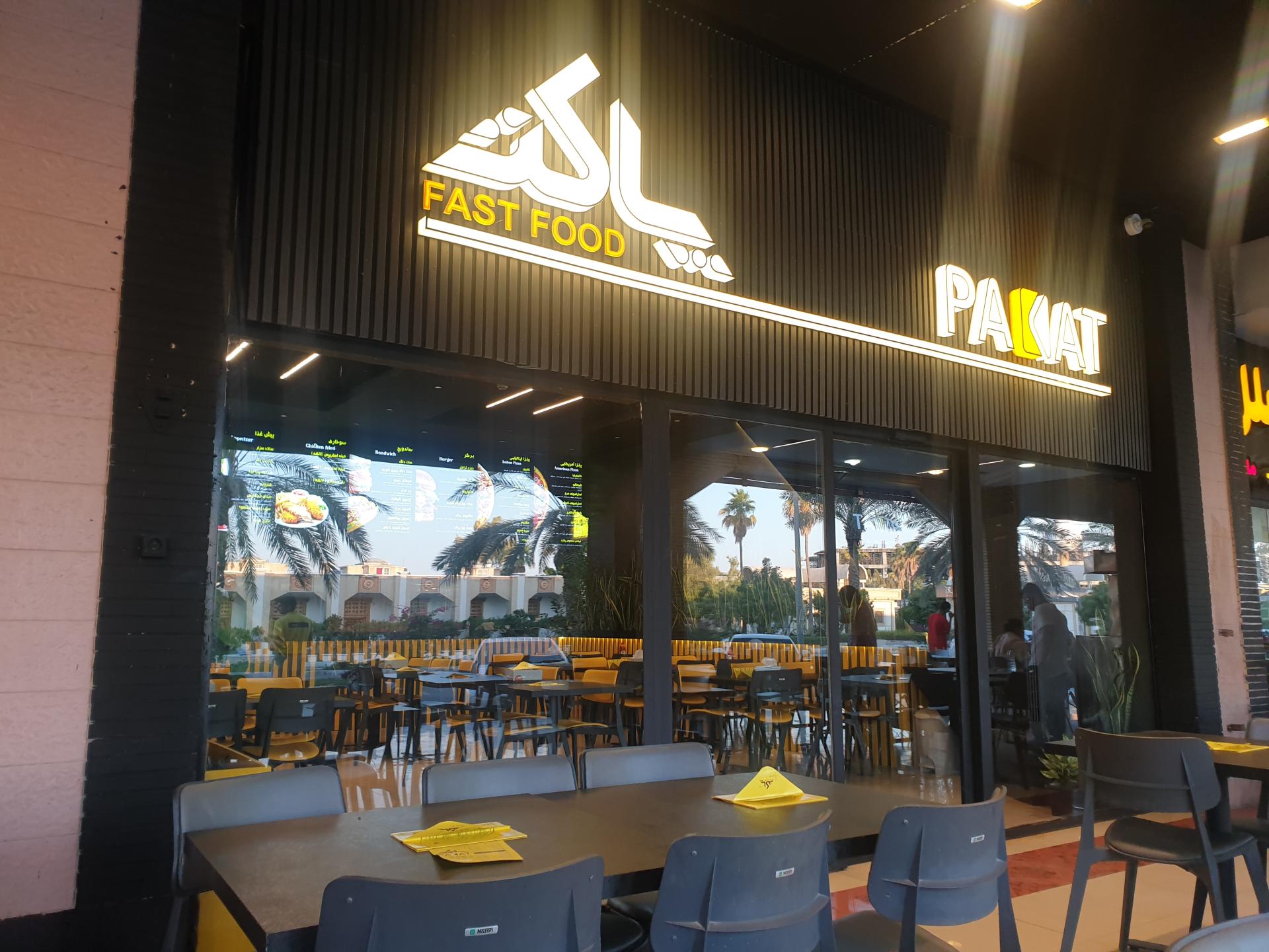 عکس فست فود پاکت