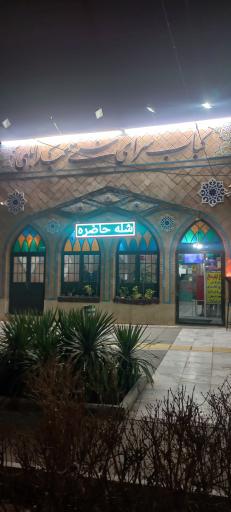 عکس کباب سرای سنتی عبداللهی 