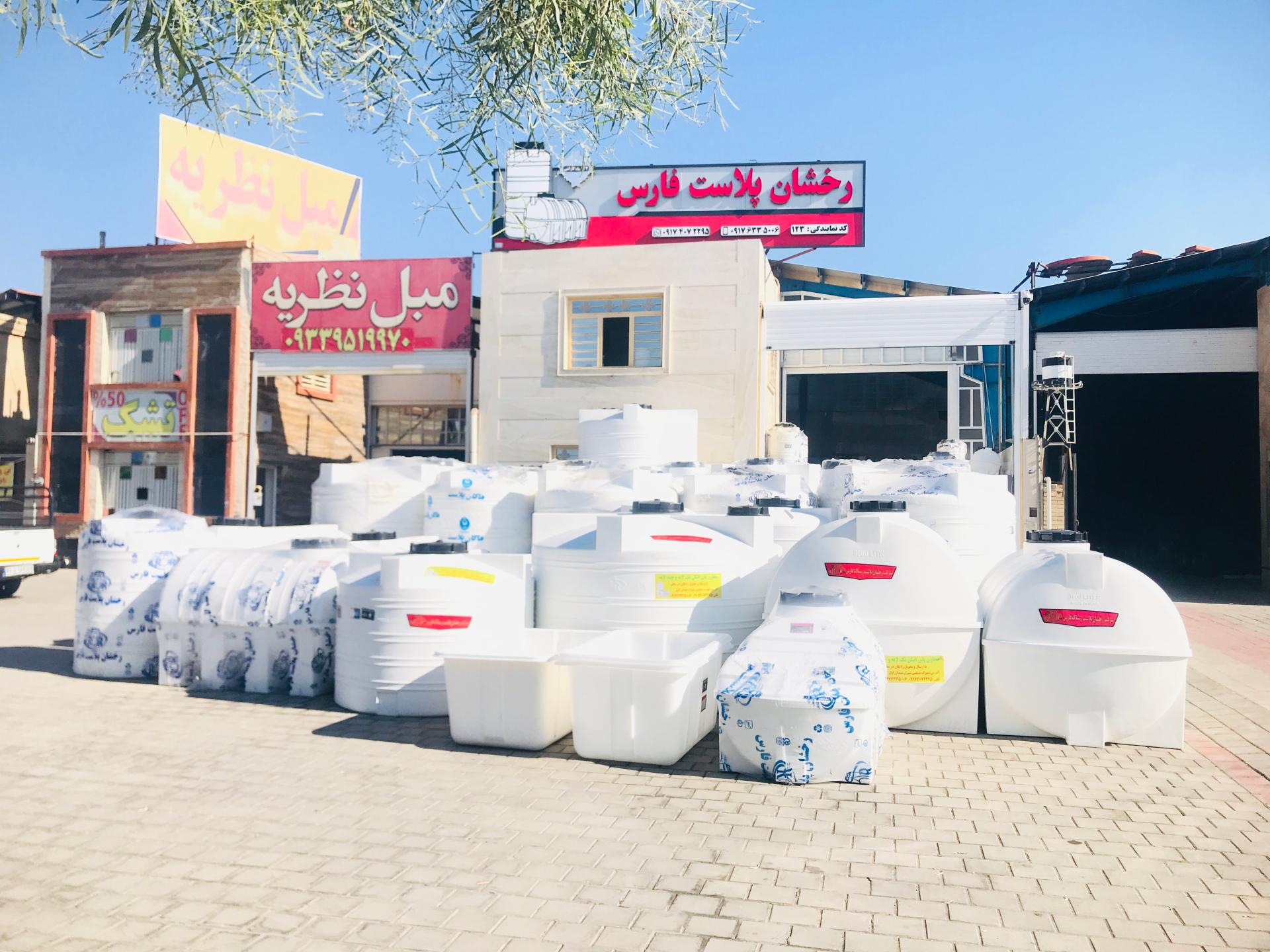 عکس مرکز پخش مخزن آب رخشان پلاست فارس