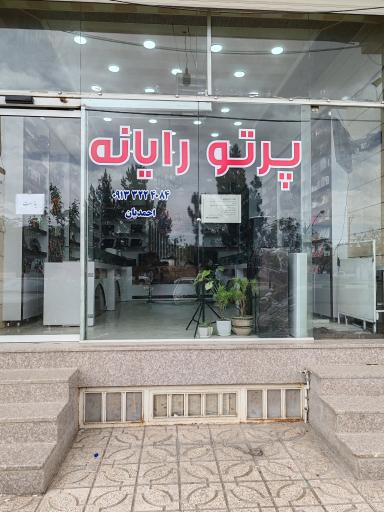 عکس پرتو رایانه